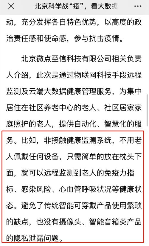官宣 中科新知入選工信部,民政部,衛(wèi)健委 智慧健康養(yǎng)老產(chǎn)品及服務(wù)推廣目錄