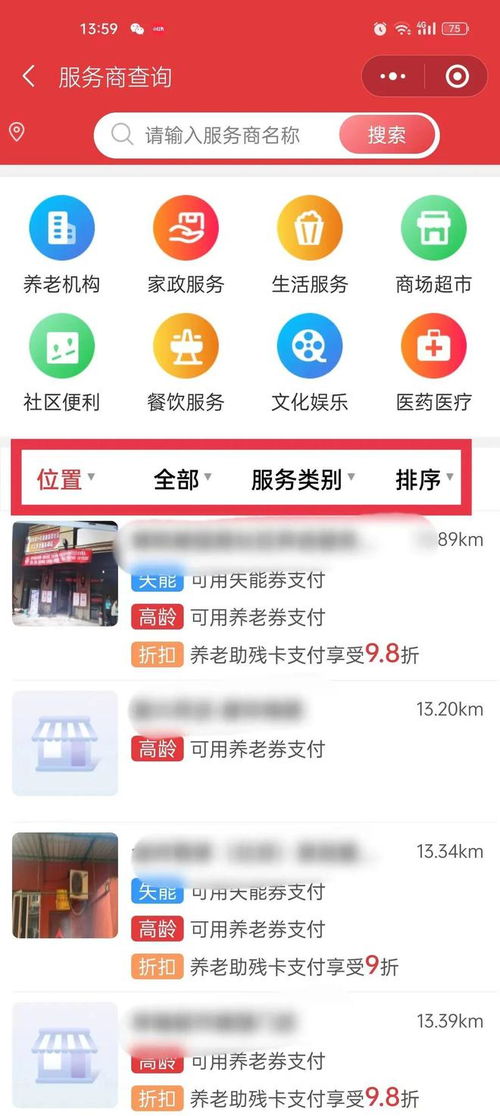 養老助殘卡消費網點怎么查 失能護理補貼怎么花 這篇告訴您