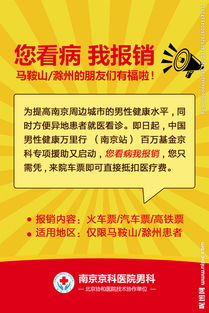 男科微信圖圖片