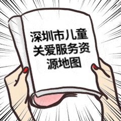 超實用的 兒童地圖 快來解鎖吧