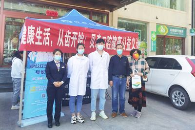 漳澤農商行:深化銀企聯盟 口腔健康義診