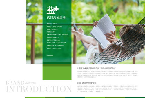 企業公司產品宣傳冊畫冊設計 豎版產品冊圖冊 版式設計平面設計 抗菌綠色清新健康自然風格 家紡床上用品