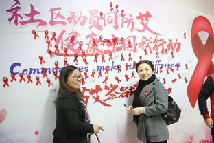 社區動員同防艾 健康中國我行動 12月1日世界艾滋病日 閔行區宣傳活動