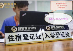 賽普健身學院隨到隨學