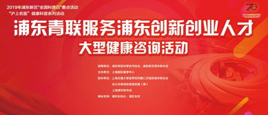9.29公益健康咨詢日 您有一份小貼士待查收