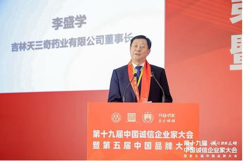 吉林天三奇藥業與誠信為伍,讓健康同行