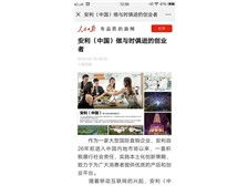 芝罘區健浦營養健康咨詢服務部經銷商產品展示