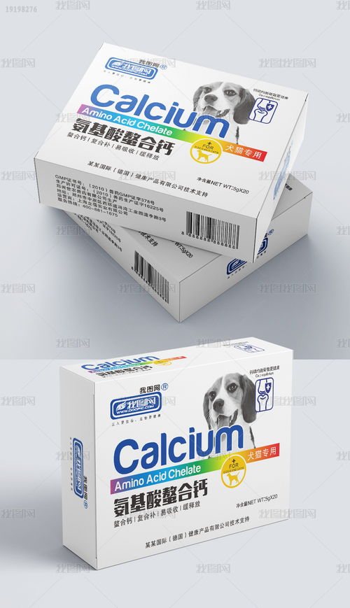 氨基酸螯合鈣寵物保健品寵物食品包裝設計