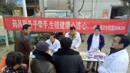 黑塔鎮(zhèn)衛(wèi)生院開展生殖健康宣傳活動(dòng)