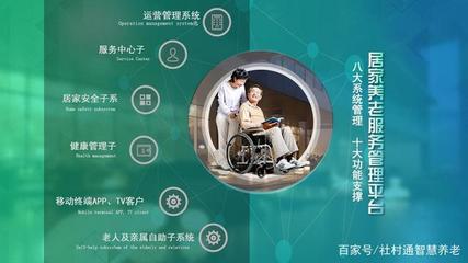 該如何除去居家養(yǎng)老服務(wù)的層層阻礙?