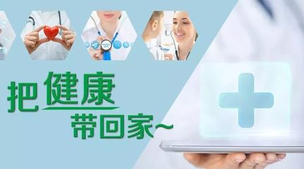 就在本周日!免費健康咨詢送到家門口