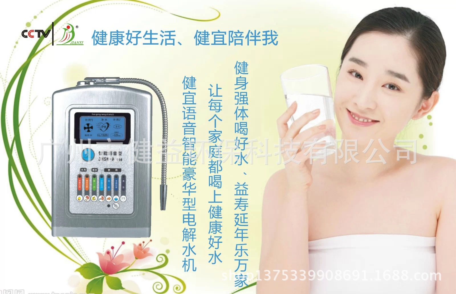 的美容健康產品工廠,美容水機,可飲用,可美容養顏。詳情歡迎來電咨詢