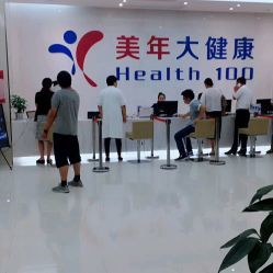 美年大健康體檢中心