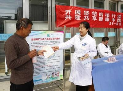 淮安市一院積極開展“世界防治結核病日”健康促進活動