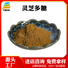 靈芝糖肽