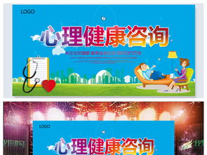 心理健康咨詢海報圖片設計素材 高清psd模板下載 111.33mb 其他海報大全