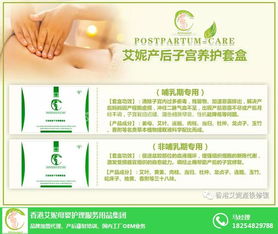 產后健康管理中心 產后健康管理 香港艾妮品牌加盟 圖