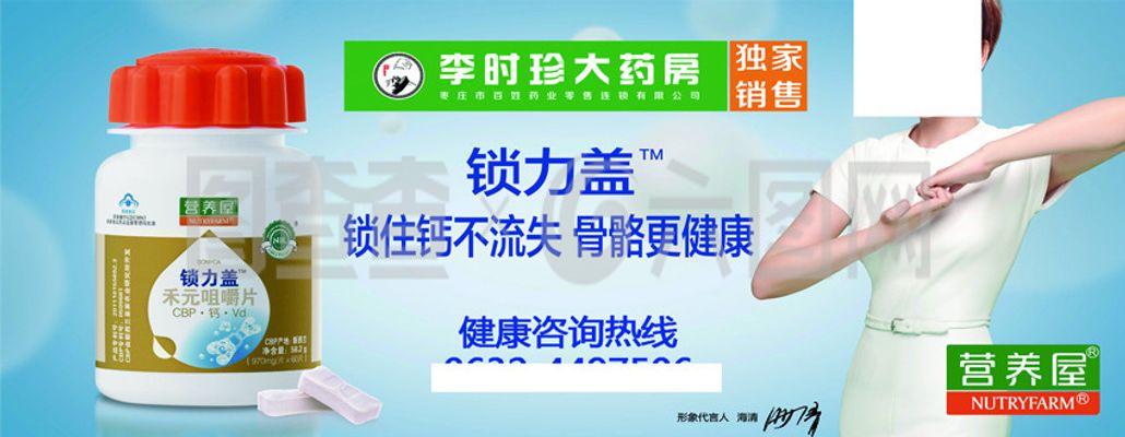 藥店海報(bào)設(shè)計(jì)高清PSD下載