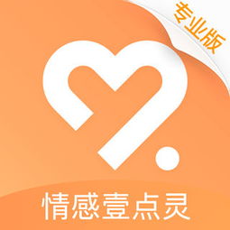 app store 上的 心理咨詢壹點靈 專業的心理健康婚戀情感咨詢平臺