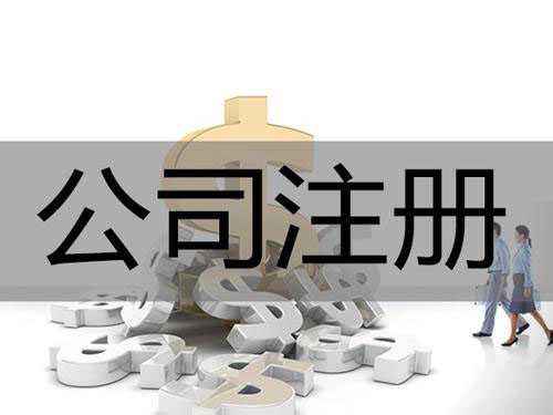 上海閔行區(qū)七莘路注冊(cè)健康管理公司 聯(lián)明路注冊(cè)健康咨詢公司
