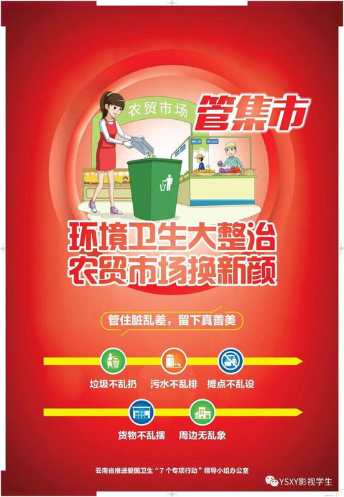 響應(yīng)愛國(guó)衛(wèi)生倡議 影視師生共行動(dòng)
