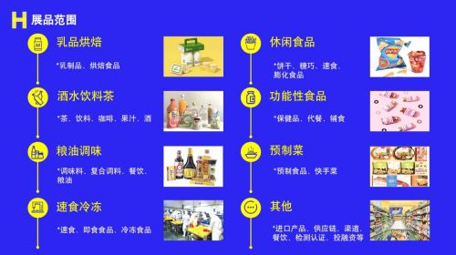 hf365營(yíng)養(yǎng)健康食品全渠道鏈接大會(huì)暨2025國(guó)優(yōu)食品出海經(jīng)貿(mào)選品展