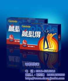 藥品禮盒包裝,誠君紙塑包裝 在線咨詢 ,海淀區禮盒包裝高清圖片 高清大圖