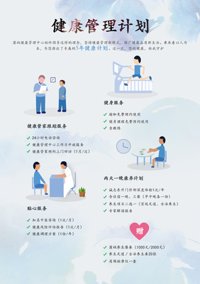 健康宣傳冊 -夾頁