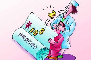 每日新報 10月30日漫畫 健康咨詢費