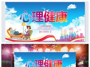 心理健康咨詢海報 17461346 其他海報設計