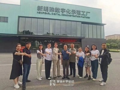 北京亞太醫療咨詢股份蒞臨蒙地卡羅瓷磚參觀