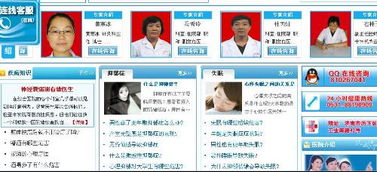 心理健康咨詢,