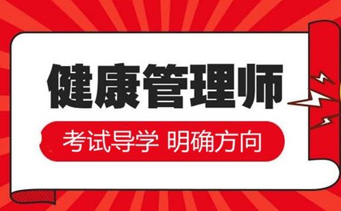 圖 晉城報名健康管理師 中醫康復理療 心理咨詢培訓班 晉城職業培訓 晉城列表網