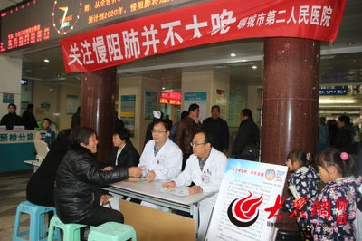 “慢阻肺日”送健康