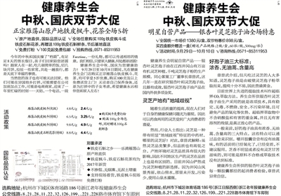 浙江老年報