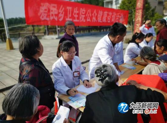德安縣愛民鄉(xiāng)衛(wèi)生院開展公眾健康咨詢活動(dòng)