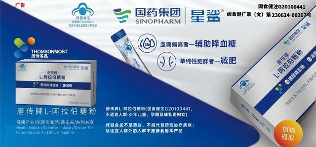 預(yù)防骨松星鯊D 健康骨骼萬里行