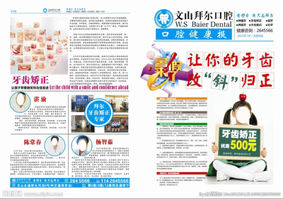 口腔暑假海報圖片