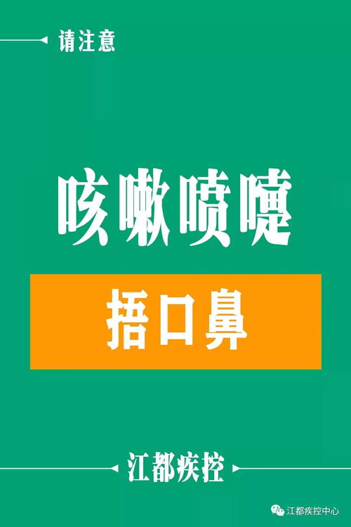 江都疾控新春健康提示 附24小時咨詢熱線