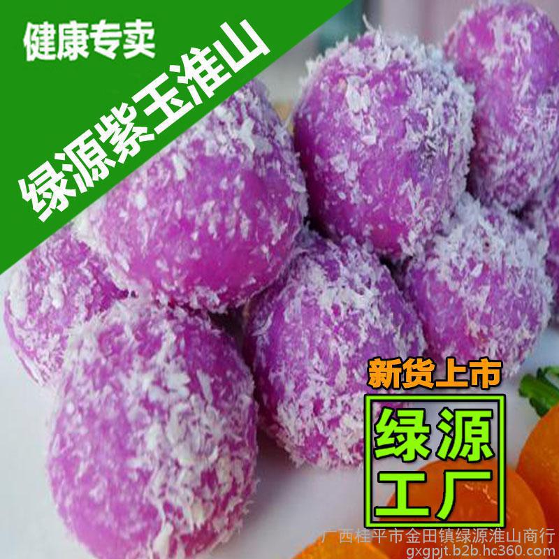 紫山藥【金田綠源淮山藥】新鮮綠色農產品/圖