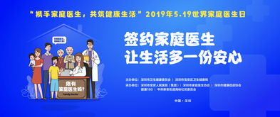 深圳家庭醫生有了 助理 開通呼叫平臺免費提供健康咨詢