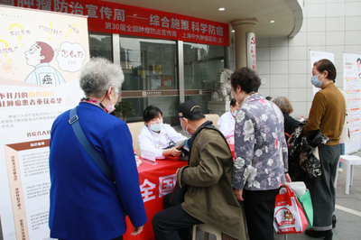 上海中大腫瘤醫(yī)院開(kāi)展健康咨詢及科普宣教活動(dòng)