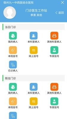九一健康咨詢(xún) 九一健康咨詢(xún)v1.3.1手機(jī)版下載 91手游網(wǎng)
